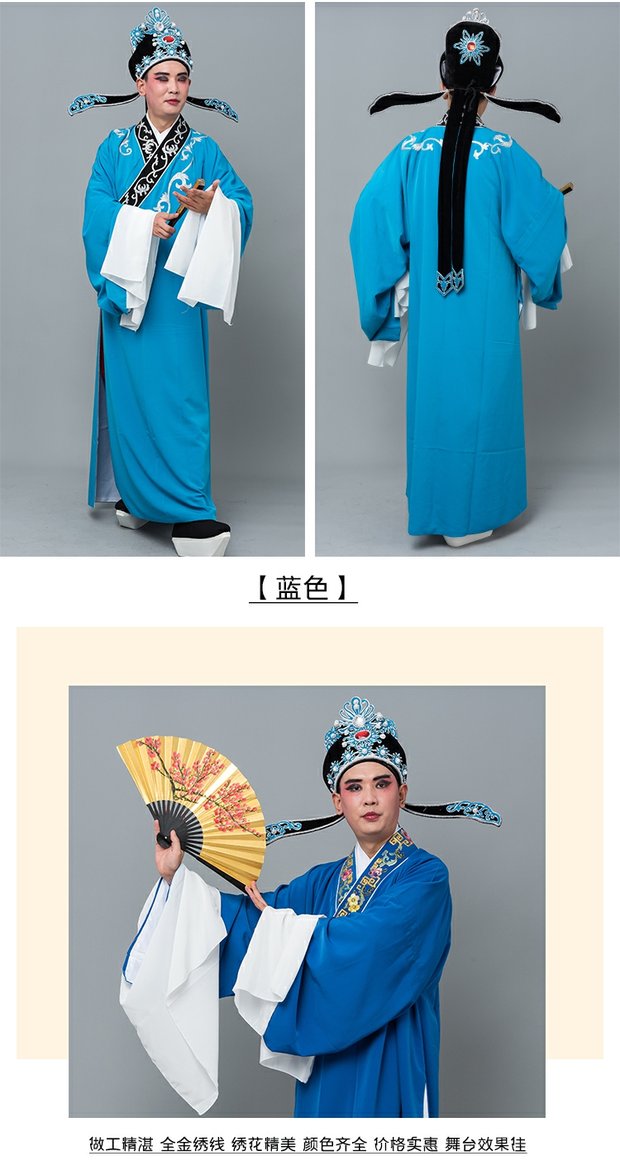 戏曲花领道袍 越剧黄梅戏服小生褶子才子装小生道袍素领花小生衣