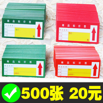 Supermarket shelf price brand membership price commodity price label paper fruit store pharmacy price tag price tag