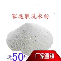 Powerful decontamination large bag of washing powder 50 kg bulk large package household affordable lemon flavor