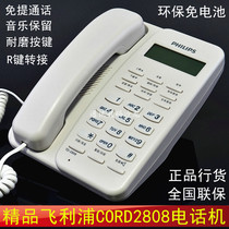 Philips telephone TD-2808 caller ID battery-free hands-free landline landline warranty