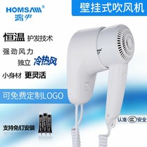 Hongshen hotel hotel bathroom bathroom Household hair dryer Skin dryer Hanging wall hanging hair dryer