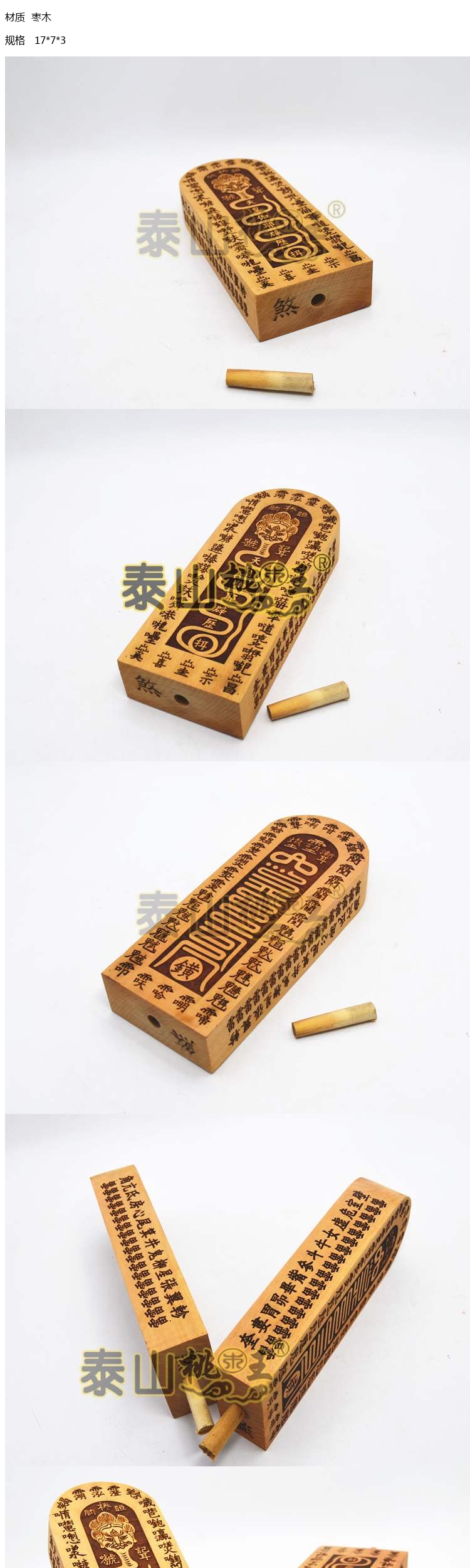 道教用品天皇号令天皇令牌伽耶辟历枣木密字令牌讳字令牌法事