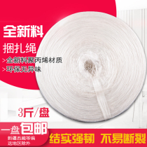 Strap rope Tear Belt Plastic Rope Bundle Strap Plastic Rope Winding Rope Membrane Tie Tie