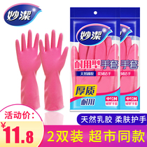Inexplicably Rubber Gloves Dishwashing Home Kitchen Non-slip Waterproof Thickening Durable Domestic Laundry Brush Bowls Cleaning Gloves