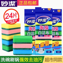 Inexplicable dishwashing sponge Peppers Home brushed pot Divine Instrumental Kitchen Dishwashing Brush Pot not stained with oil sponge scrub bowls towels