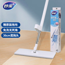 Inexplicable flat mop free hand washing dry and wet dual-use household wood floor 36CM mop head stainless steel hand towed place