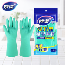 Miaojie household gloves Kitchen household laundry Waterproof dexterous natural rubber(new and old packaging random hair)