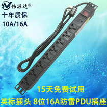 Enclosure socket 8-bit lightning protection PDU Power Insign plug PDU Outlet 16A-plug patch panel 1U19 inch