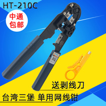 Taiwan trifle wire pliers HT-210C single use net pliers 8P Double with HT-568 clamp wire pliers crystal head press wire pliers
