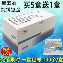 Applicable AMP Ampu pure copper crystal head 8P8C gold plated network RJ45 ultra five class 8 core computer network wire joint