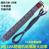 PDU enclosure socket 8 bits 10A wiring board 3 meters Line pdu lightning protection row plugging power supply dispenser aluminum alloy shell 5 m