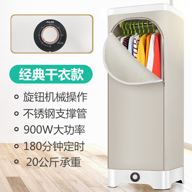 aux dryer household fast drying clothes large capacity air drying artifact clothes small folding dryer