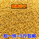 New yellow millet shelled millet tiger skin peony black phoenix small and medium parrot bird food bird food bird feed 5 pounds