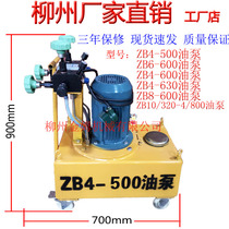 Tensioning oil pump prestressed large pressure high pressure tensioning machine ZB4-500 600 electric pump bridge jack