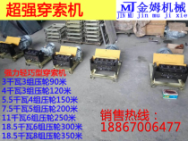 Prestressed beam threading machine cable threading machine Maximum power threading 350 meters including inverter strand shuttle threading machine