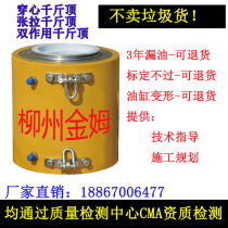 Tensioning jack Steel strand anchor cable jack Hollow double-acting tensioning prestressed piercing jack