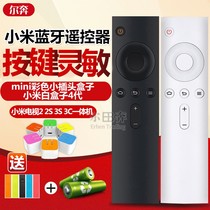 Original Ben for Xiaomi Bluetooth remote control small box mini version TV 2 Xiaomi box 3 Enhanced version