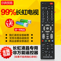 Original Ben suitable for Changhong TV remote control universal LCD RL78A RP57CC RK60B old-fashioned