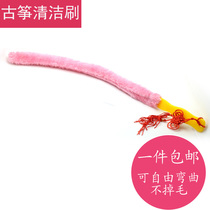 Shengyun Guzheng cleaning brush Piano brush can be freely bent plastic handle Guzheng brush Musical instrument maintenance accessories