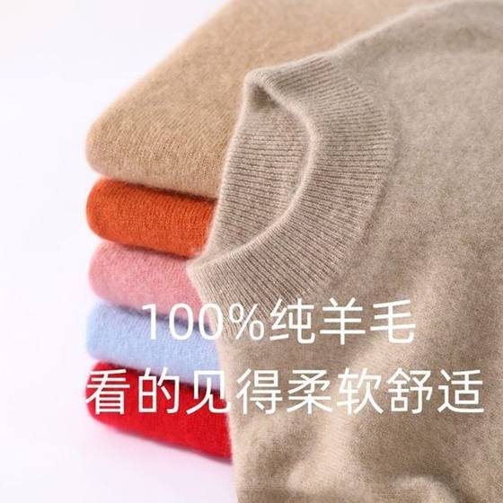 Middle-large children's high-end wool children's pure base half-height girls' sweater men's sweater warm wool shirt
Middle-large children's high-end wool children's pure base half-height girls' sweater men's sweater warm wool shirt