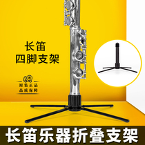 Flute rack Flute Floor Stand Folding Flute Stand Musical Stand Musical Stand Musical Stand Musical Stand Musical Stand