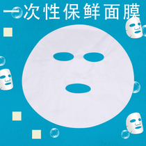 Beauty salon disposable fresh-keeping mask moisturizing waterproof part plastic transparent mask paper thin face mask patch