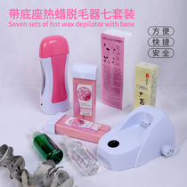 Portable hair removal wax machine with base single machine armpit limbs for men and women Universal wax block Wax Bar beeswax machine set