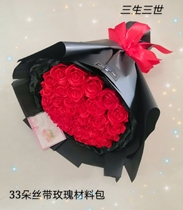 New product 33 ribbon roses material package DIY handmade blue enchantress cloth flower paper flower Creative gift roses