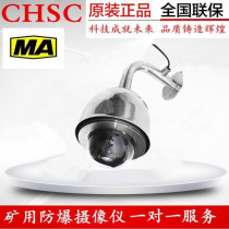 Haikang Dahua movement explosion-proof surveillance camera explosion-proof network camera shield 304 stainless steel corrosion-resistant