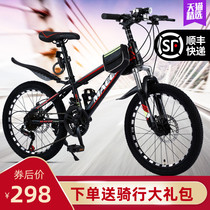 Childrens bicycle 6-7-8-9-10-12 years old 15 Bicycle Boy 20 inch primary school student Mountain shift middle child