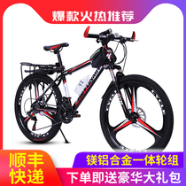 Mountain bike bicycle male and female adult 26 inch 24 inch double disc brake variable speed integrated wheel off-road student bicycle