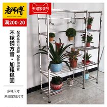 Stainless Steel Fancy Shelf Floor Type Outdoor Room Turquoi Multilayer Set Living Room Balcony Gondola Flower Pots multi-meat