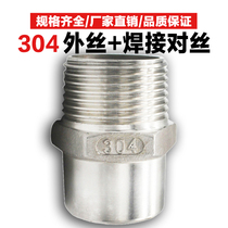 304 stainless steel hexagonal single head wire hexagonal welding to wire single head welding outer wire welding head 4 minutes 6 minutes DN20