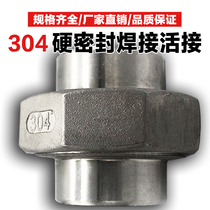 Stainless steel live spherical surface welding live joint 304 hard seal butt welding live joint oil non-oil screw cone surface live joint