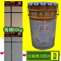 Factory direct sales Guangdong boutique real stone paint Colorful texture fine particles natural color sand water-based stone paint 50 kg