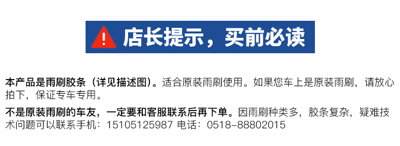 宁卡雨刮器雨刷胶条适用日产阳光新轩逸蓝鸟奇骏楼兰天籁骐达逍客商品详情图