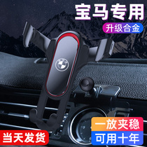 BMW 3 Series 5 Series 1 Series 7 Series X1X2X5X4X7X6X3 3 Series Special Mobile Phone Car Holder 2021 New