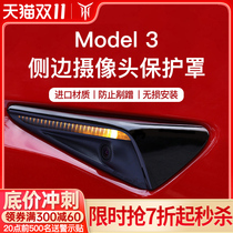 YZ applies to Tesla ModeY3 leaf board camera protective cover side-slabel modified accessories Ya Shenyi