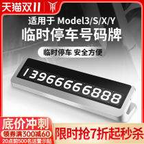 YZ applies to Tesla MODELY3 car temporary parking sign moving phone number plate modified accessories