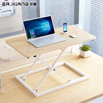 Standing computer lifting bracket notebook booster folding computer desk desk lifting table office workbench