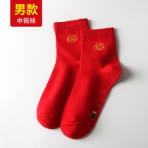 Gift (Mens Red Socks) 1 pair only as a gift return gifts need to be returned