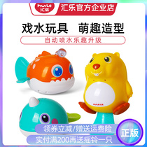 Huile 558 children baby trembles baby bathroom electric water water spray swimming bath boys and girls toys