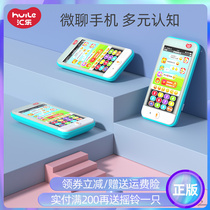 Huile Children Baby simulation puzzle early education Music mobile phone phone Baby 0 boys and girls 1 toy bite 3 years old