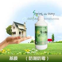 White Wall Cracking Wall Reinforced Wall Paper Glue Wall Paper Concretion Wall Base Film Wall Protection Environmental Protection Antibacterial Wall Paper Glue