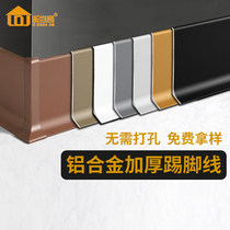 Aluminum alloy skirting metal 4 cm 6cm8cm net red ground wire ultra-thin wall corner decoration waterproof skirting