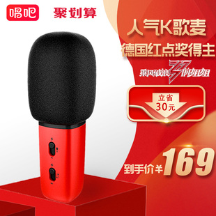 sing, microphone, sing, c1 classic pop phone microphone, microphone, household phone, k song artifact