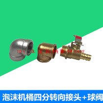 Foam Barrel Cleaner Car Wash Beauty Tool Out Foam Stainless Steel Full Copper 90 Degrees Steering Joint Ball Valve Switch