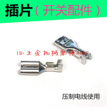 High Pressure Cleaner Car Wash Pump Accessories Power Start Jiggling touch switch Pressure line wiring free of welding inserts