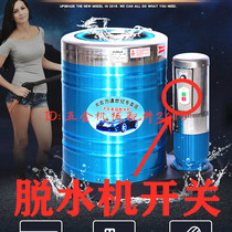 Car Conservation Beauty Machine Industrial Drier Scrummy Towel Drier DRYER SWITCH START ACCESSORIES POWER SWITCH