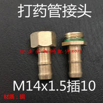 High pressure power sprayer beating machine pump water outlet pipe joint inside and outside M14X1 5 inserts 10 mm full copper accessories